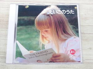 CD / えいごのうた 4 / 『D10』 / 中古＊ケース破損