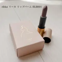 【美品】rihka リーカ リップバーム RLB001 rihka