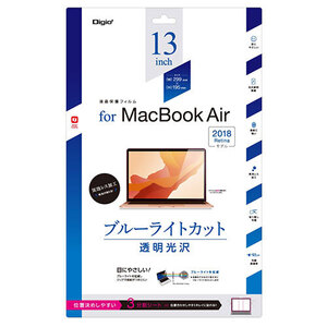 ナカバヤシ MacBookPro13インチ用フィルム光沢透明ブルーT SF-MBP1301FLKBC