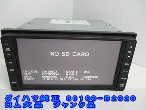 46272◆ダイハツ純正メモリーナビ 86100-B2020 ロム欠品　ジャンク品◆