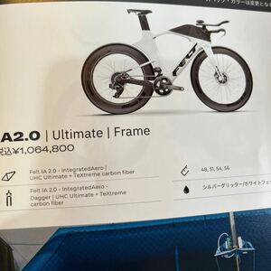 FELTＩＡ　　2.0 ULTIMATE FRAME 51サイズ