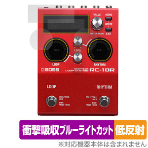 BOSS RC-10R Rhythm Loop Station 保護 フィルム OverLay Absorber 低反射 for ボス ルーパー 衝撃吸収 反射防止 ブルーライトカット 抗菌