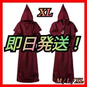 僧侶服 ローブ コスプレ 神父 修道士 霊媒師 牧師 異世界 仮装 赤 XL C