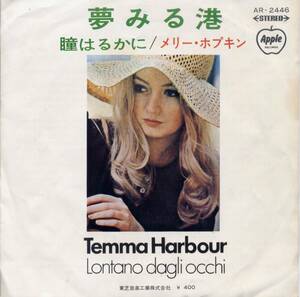 夢みる港／メリー・ホプキン　(シングル・レコード) Temma Harbour/Mary Hopkin