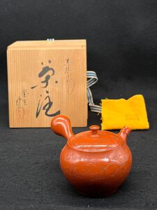 R7011012 常滑焼の人気作家 山田宝生 作 常滑焼 朱泥鶴紋彫 極細密彫刻 茶注 横手 急須 煎茶道具 在銘 共箱共布 