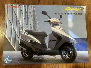 当時物カタログ中古 ホンダ SPACY スペイシー125 JF04型 2002年9月現在