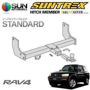 SUNTREX タグマスター ヒッチメンバー スタンダード Cクラス 汎用ハーネス RAV4 SXA10G SXA10W SXA15G SXA10C SXA11G SXA16G SXA11W