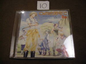 ⑩ＣＤ！　Cafe吉祥寺で　８ｔｈ