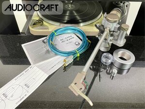 トーンアーム AUDIO CRAFT AC-3300 AP-3 ストレートパイプ/CB-3040仕様 純正ケーブル等付属 Audio Station