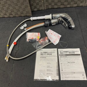 R924-C4-3152 LIXIL リクシル シャワー混合水栓 SF-810SYU 説明書 ホース収納式シングルレバー 洗髪シャワー混合水栓 ⑨