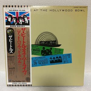 The Beatles ザ・ビートルズ・スーパー・ライブ！（アット・ハリウッド・ボウル）LP レコード 帯付