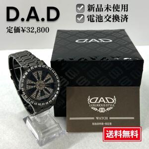 【新品未使用・送料無料】D.A.D ギャルソン 腕時計 デーアーデー ホイールターン 電池交換済 ブラック BLACK ディーエーディー 箱付き