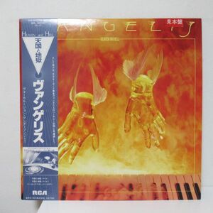 EXPERIMENTAL LP/見本盤・白ラベル・帯・ライナー付き美盤/Vangelis - Heaven And Hell/ヴァンゲリス/天国と地獄/Ｂ-12285