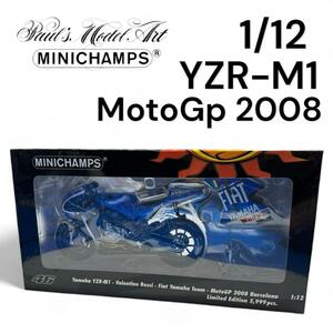 ミニチャンプ 1/12 ヤマハ YZR-M1 MotoGp2008