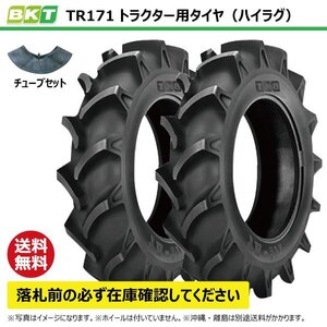 各2本 TR171 13.6-28 6PR 要在庫確認 送料無料 BKT トラクター タイヤ ハイラグ チューブセット 136-28 13.6x28 136x28 TR-171