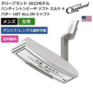 ★新品★送料無料★ クリーブランド ハンティントンビーチ ソフト ミルド 4 パター UST ALL-IN シャフト 左利き用