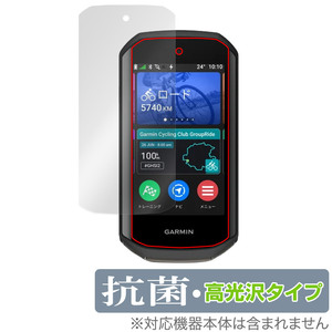 GARMIN Edge 1050 保護 フィルム OverLay 抗菌 Brilliant for ガーミン サイコン エッジ Hydro Ag+ 抗菌 抗ウイルス 高光沢