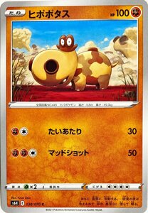 ポケモンカード　ヒポポタス 038/070　コモン