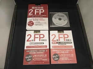 3冊＋DVD 2級FP技能士 ’22〜’23年版