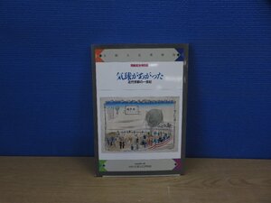 【図録】気球があがった 近代京都の一世紀