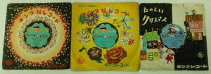 ▲キング花レコード　童謡レコード3枚セット