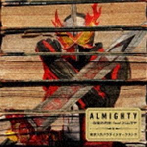 ALMIGHTY～仮面の約束 feat.川上洋平（数量限定生産盤） 東京スカパラダイスオーケストラ