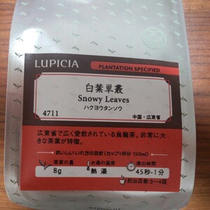 LUPICIA ルピシア 白葉単叢 茶葉 リーフティー 烏龍茶 ハクヨウタンソウ 50g 賞味期限2024.10