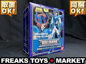 ★未開封品★聖闘士聖衣神話 デルタ星メグレスアルベリッヒ/バンダイ/国内正規品/聖闘士星矢 ※外箱小スレ有