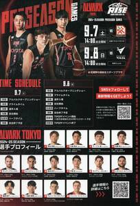 Bリーグ アルバルク東京 2024-25 ゲームプログラム プレシーズン vs 越谷アルファーズ vs 長崎ヴェルカ