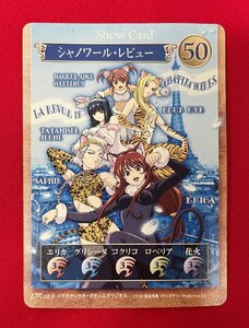 サクラ大戦 松原秀典 DRAMATIC CARD GAME シャノワール・レビュー トレーディングカード 非売品 当時モノ 希少　A11471