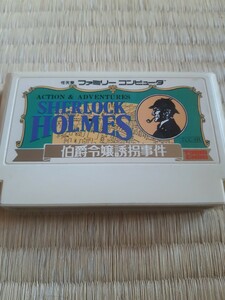 送料無料 即買 FC シャーロックホームズ 伯爵令嬢誘拐事件 メンテ済