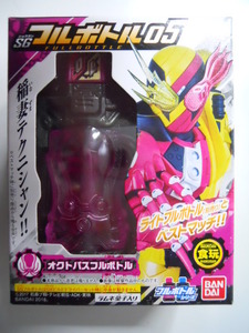 仮面ライダービルド　SG　フルボトル05　オクトパスフルボトル