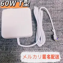 新品⭐︎MacbookPro電源互換アダプタ60W MagSafe2 T型Mac