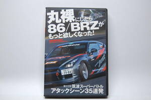 REV SPEED DVD vol.36 丸裸にしたら86/BRZがもっと欲しくなった！