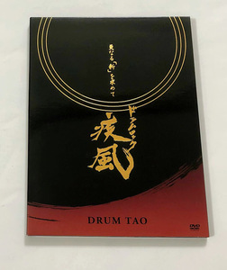 DRUM TAO ドラムタオ DVD ドラムロック 疾風 ★即決★