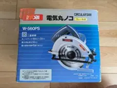 リョービ　電気丸ノコ　ブレーキ付　W-560PS