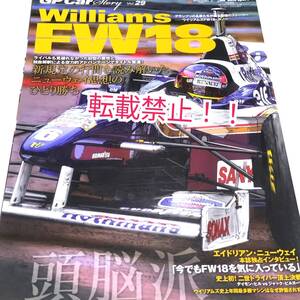 GP CAR STORY Vol.29☆Williams ウイリアムズ FW18★エイドリアン・ニューウェイ★デイモン・ヒル★ジャック・ビルヌーブ★