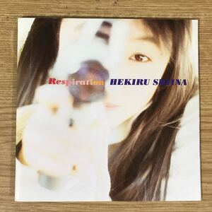 306 中古CD100円 椎名へきる Respiration