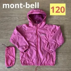 mont-bell  ライトシェルパーカー　ピンク フード付き　収納袋付　120