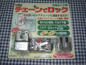 ★送料520円/激安！未使用/自宅のチェーンで鍵ロック/外開き/玄関ドア用 補助錠 [NO-220] ガードロック/防犯対策/（株）ガードロック★