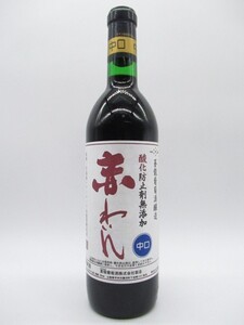 蒼龍葡萄酒 酸化防止剤無添加赤わいん 中口 赤 720ml