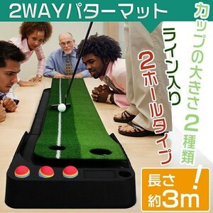 パターマット ゴルフ パット練習 3m 2WAY トレーニング パッティング ad203