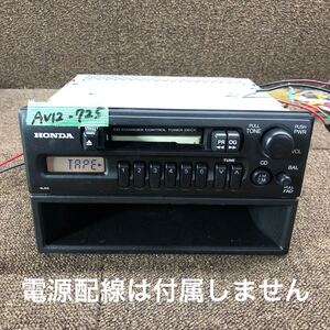 AV12-725 激安 カーステレオ HONDA clarion PH-9973I 0170296 カセットデッキ FM/AM オーディオ 本体のみ 簡易動作確認済み 中古現状品