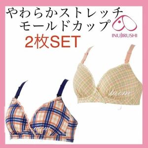 犬印本舗 授乳 ブラジャー　M マタニティ　産前産後　オレンジ　ネイビー　2着　インナー　2way ハーフトップ プレママ 妊婦 ノンワイヤー