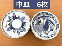 波佐見焼　中皿　藍色　陶磁器  6枚　手書き　オリエンタル　アジアン　チャイナ風