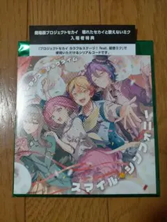 プロセカ 壊れたセカイと歌えないミク 特典 CD ワンダーランズ×ショウタイム