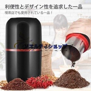 大好評★製粉機 コーヒーミル 電動コーヒーミル コーヒー豆ミル 珈琲ミル 豆挽き コーヒーまめひき機 急速挽き コーヒーグラインダー