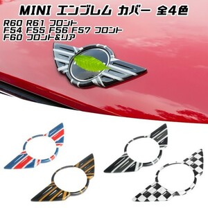 BMW MINI ミニクーパー エンブレム カバー ユニオンジャック R60 R61 F54 F55 F56 F57 F60 フロント リア ステッカー