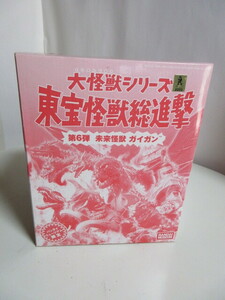 バンダイミュージアム限定　大怪獣シリーズ東宝怪獣総進撃第６弾　未来怪獣ガイガン未開封品（送料無料）