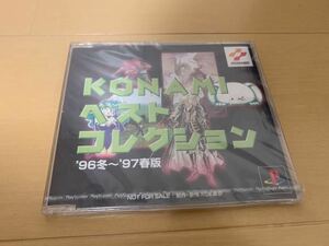 PS体験版ソフト KONAMI ベストコレクション 96冬～97春版 SLPM80081 非売品 悪魔城ドラキュラ プレイステーション PlayStation DEMO DISC